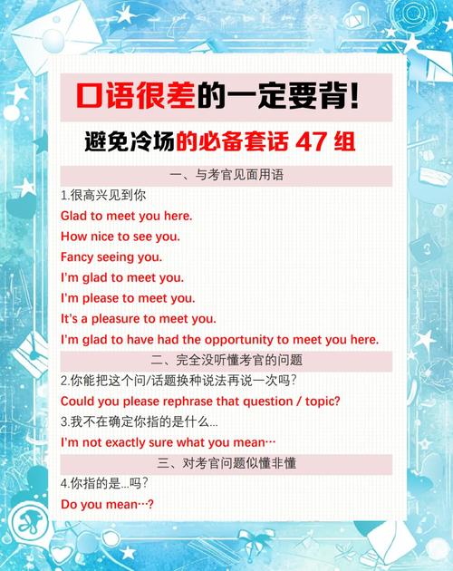 安排见面口语考试，安排见面口语考试怎么说