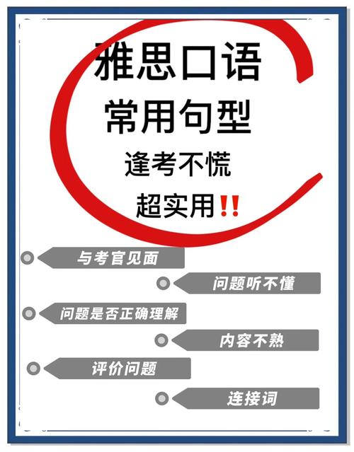 安排见面口语考试，安排见面口语考试怎么说