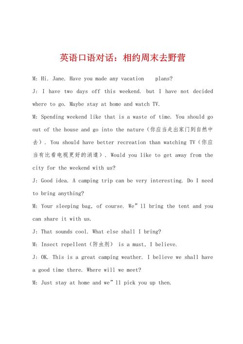 英语生活口语交际,英语生活口语交际怎么写