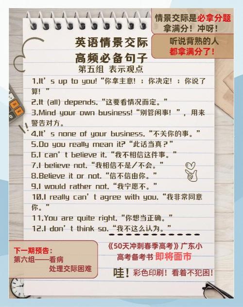 英语生活口语交际,英语生活口语交际怎么写