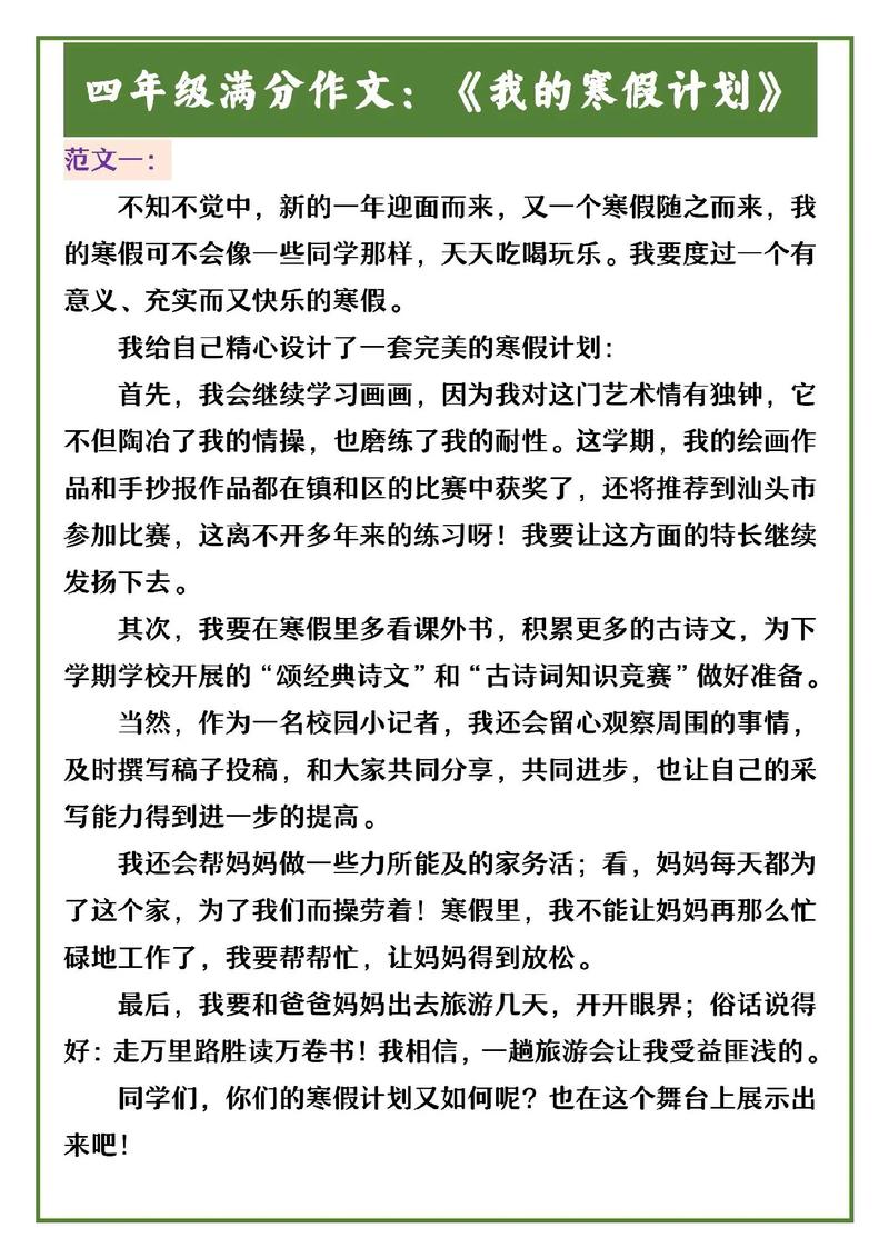 剑4小作文范文，剑4写作范文