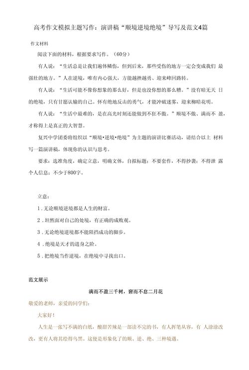 剑4小作文范文，剑4写作范文