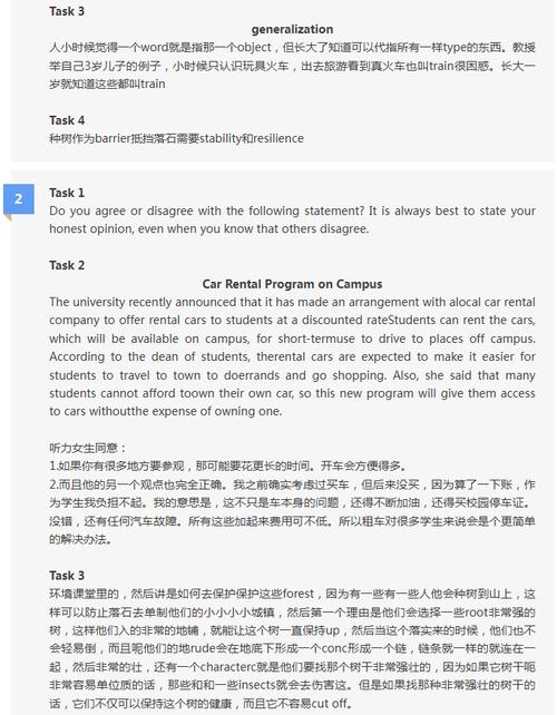 托福口语背机经，托福口语背诵