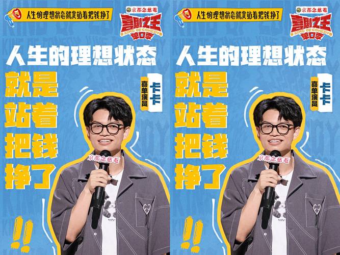 喜剧演员口语，喜剧演员口语怎么说