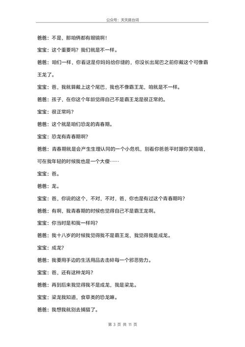 喜剧演员口语，喜剧演员口语怎么说