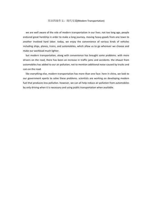 雅思作文地铁，雅思作文地铁怎么写