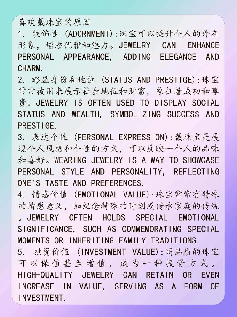 销售珠宝口语,销售珠宝口语怎么说