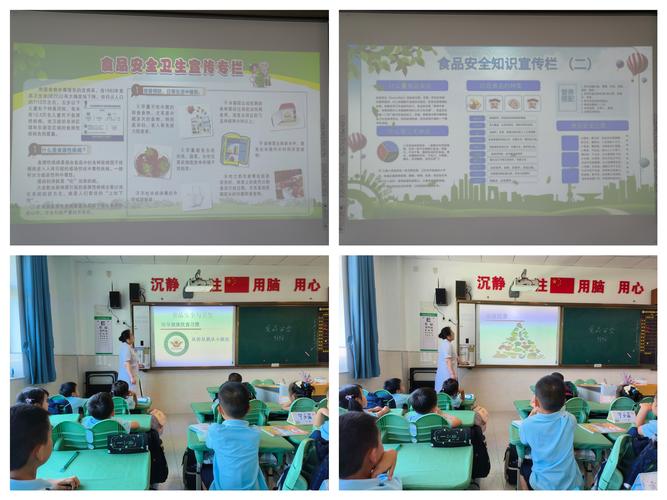 南京学校安全教育