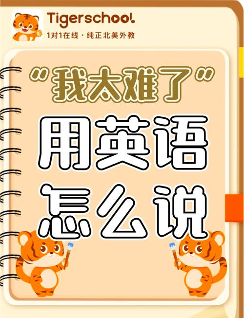 英语口语太差怎么办,英语口语不好怎么办?