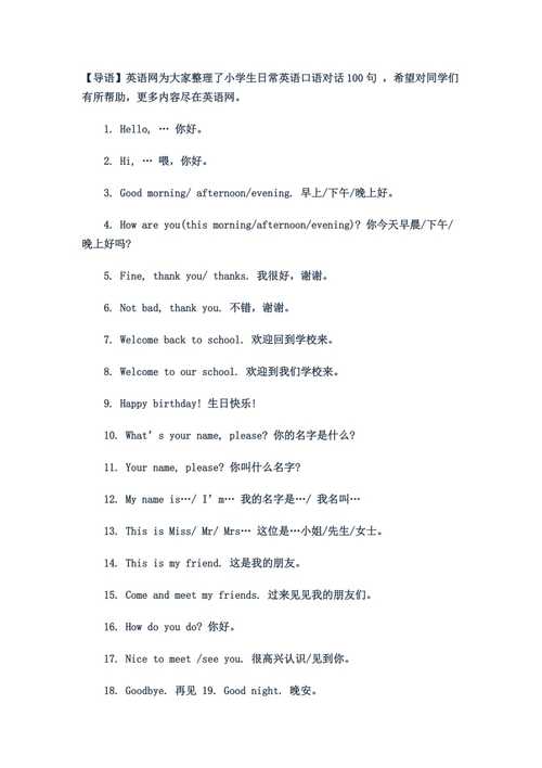 口语现场对话，口语现场对话技巧