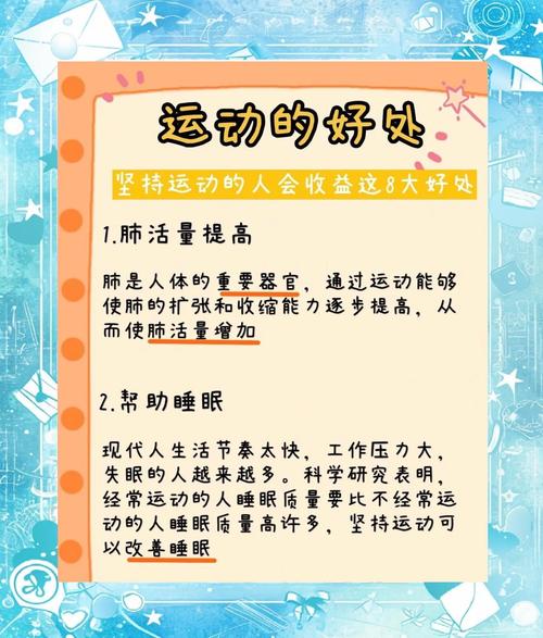 小学生春季锻炼小常识