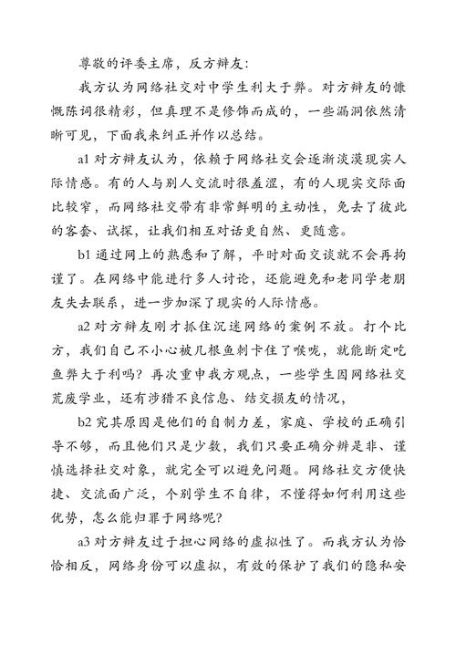 面对社交网络作文，面对社交网络作文800字