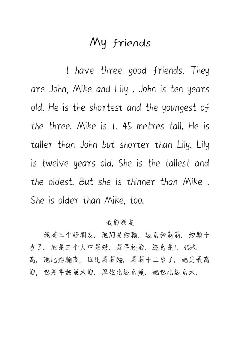 小学英语作文范文，小学英语作文范文10篇