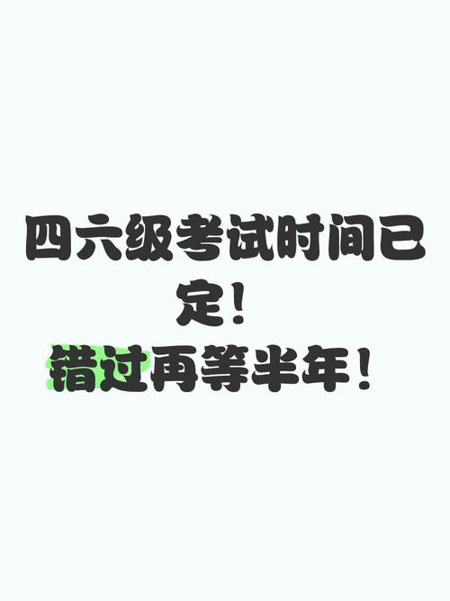 错过口语预定，错过口语考试怎么办