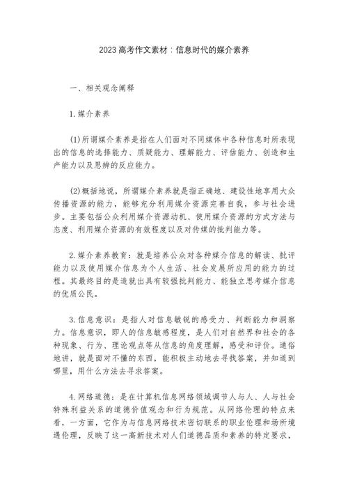 媒介的利与弊作文,媒介的利与弊作文800字