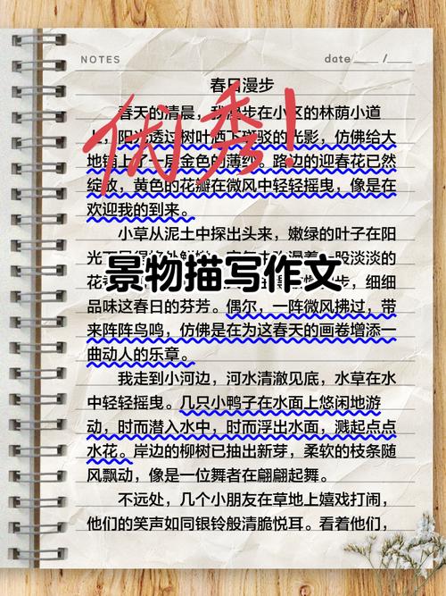 口语 美景,美景口语交际