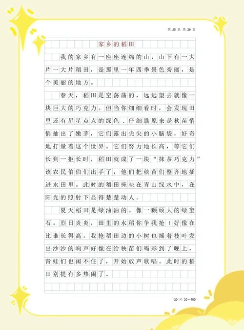 口语 美景,美景口语交际