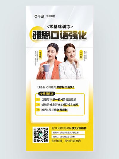 雅思口语club，雅思口语培训