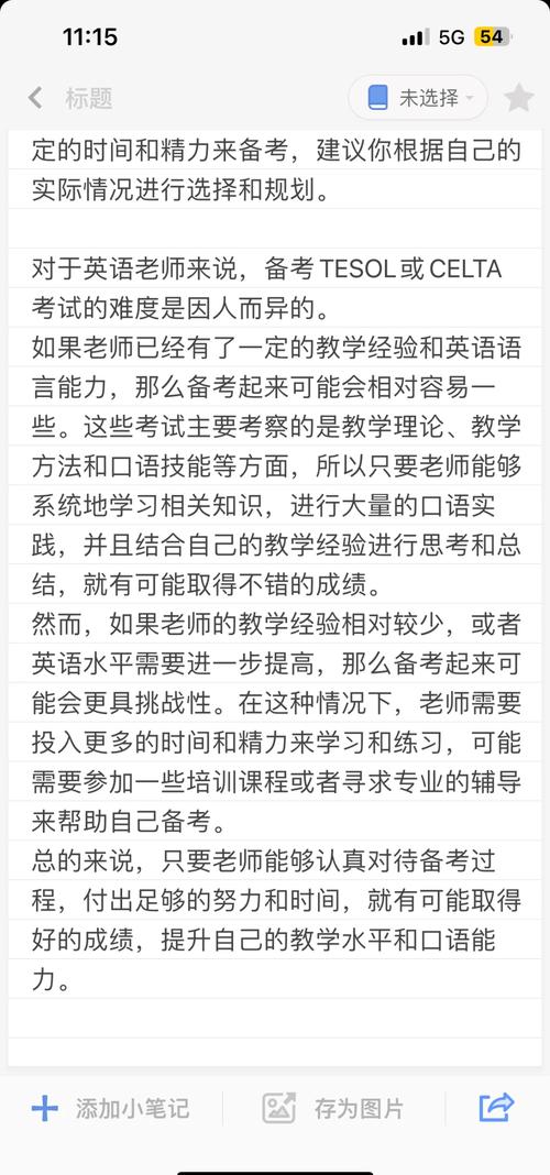 高中英语教师提高口语,高中英语教师提高口语能力