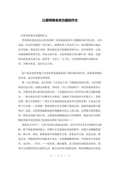 古建筑雅思作文，古建筑雅思作文范文