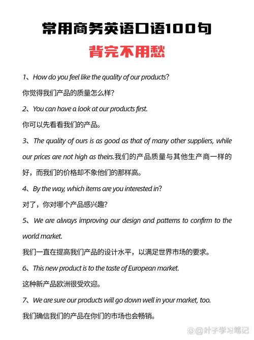 实用商务英语口语，实用商务英语口语情景100 pdf