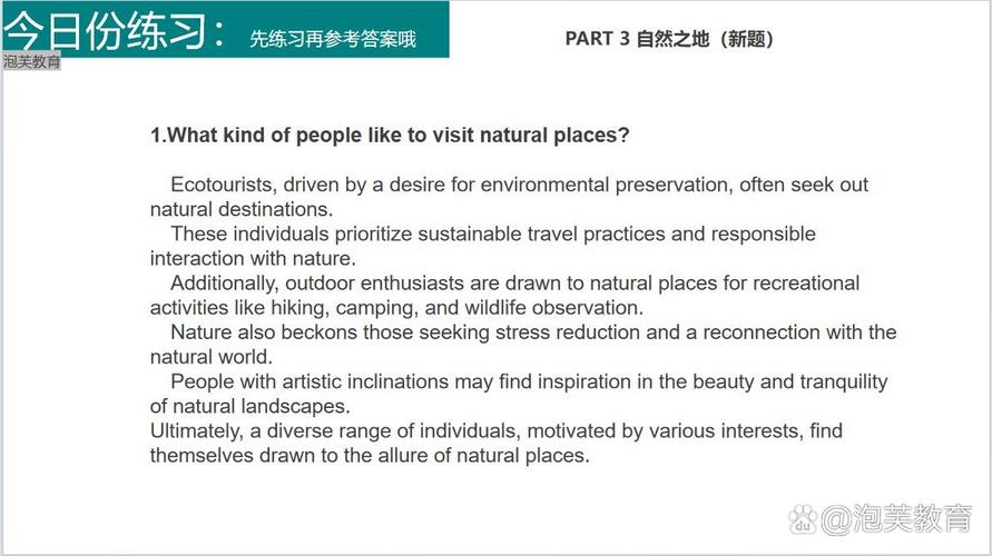 newbuilding 雅思口语，雅思口语new place