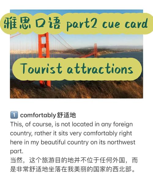 newbuilding 雅思口语，雅思口语new place