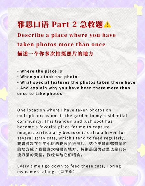 newbuilding 雅思口语，雅思口语new place