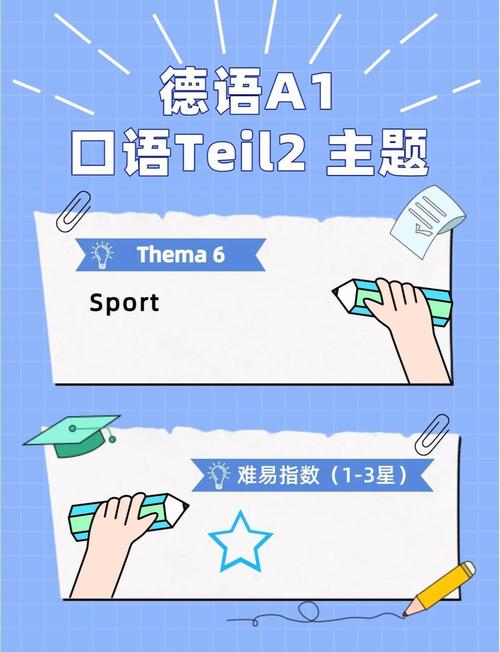 口语对话 sport