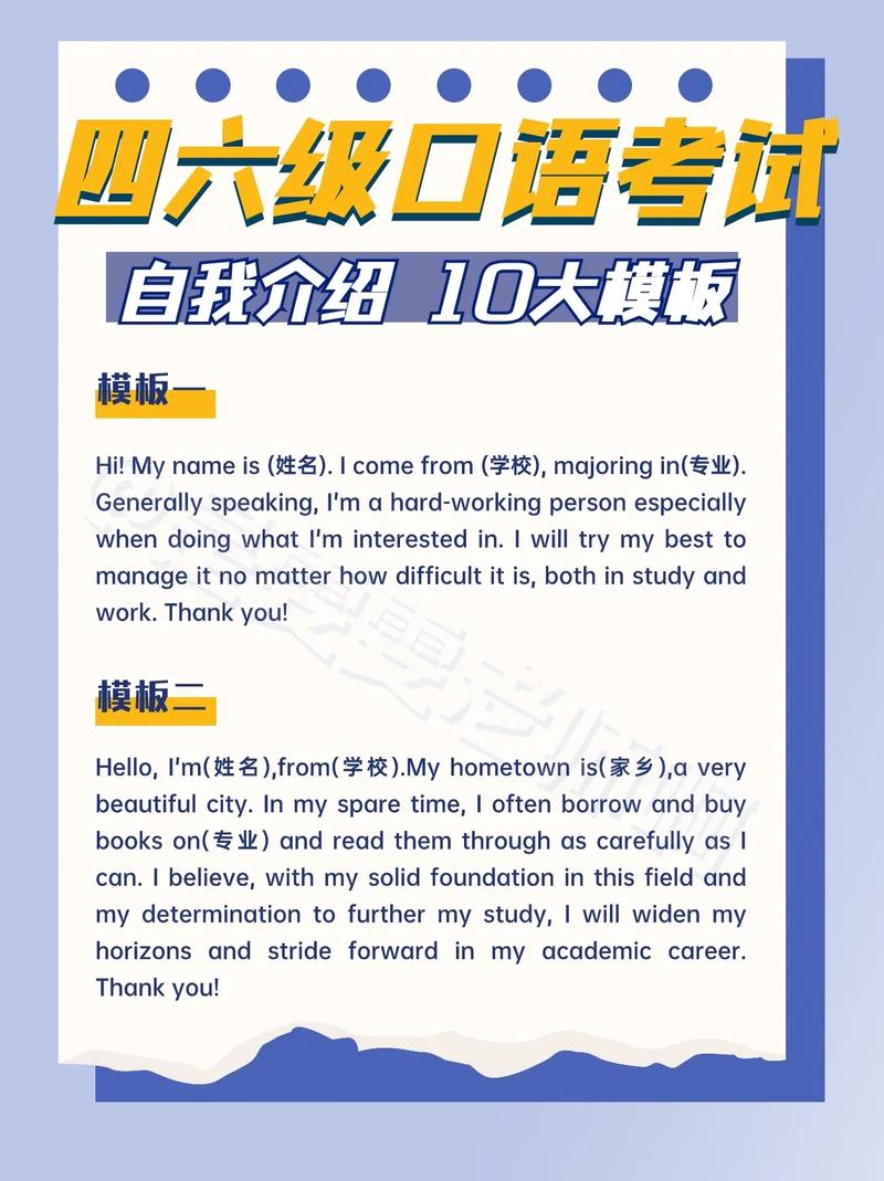 口语考试描述,口语考试描述图片模板