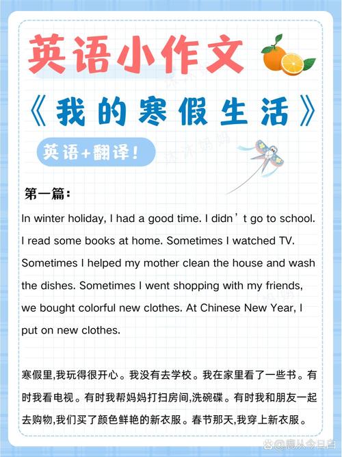 holiday口语话题，holidays口语