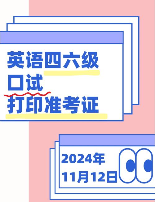 没法口语预定，没法口语预定考试