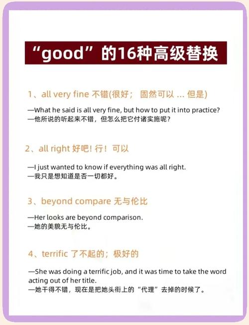 good service口语，goodness口语