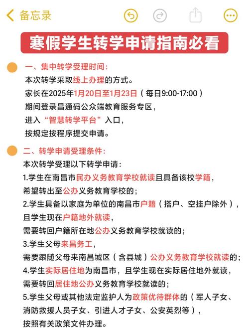 教育厅大学转学政策