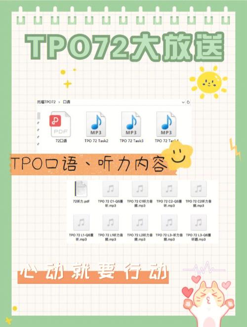 托福tpo口语文本,托福tpo口语答案