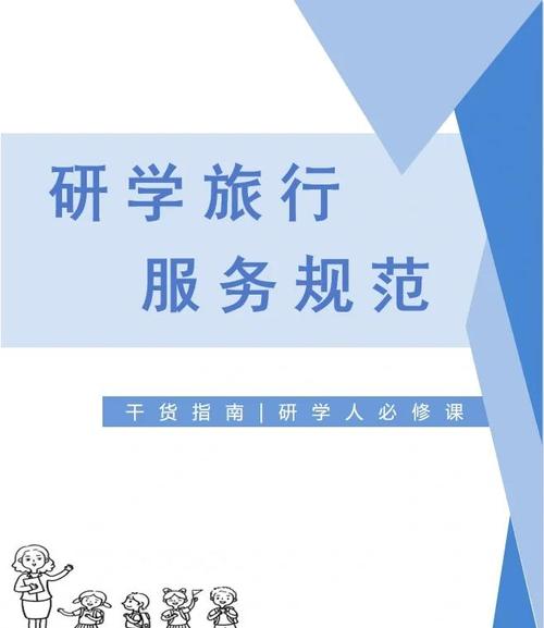 国家游学政策 教育部