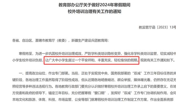 国家游学政策 教育部