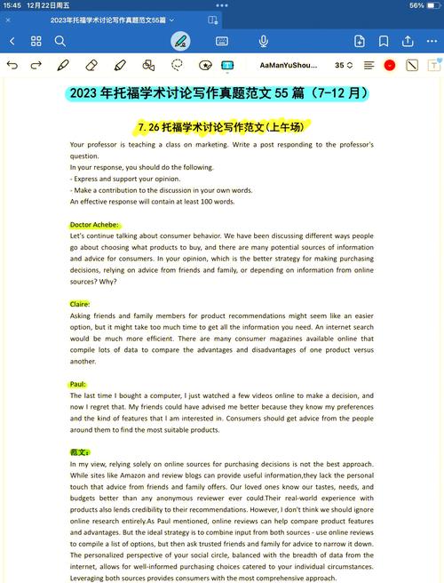 托福作文题库2017,托福作文真题2020