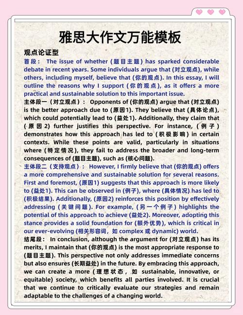 雅思大作文的类型，雅思大作文的类型有哪些