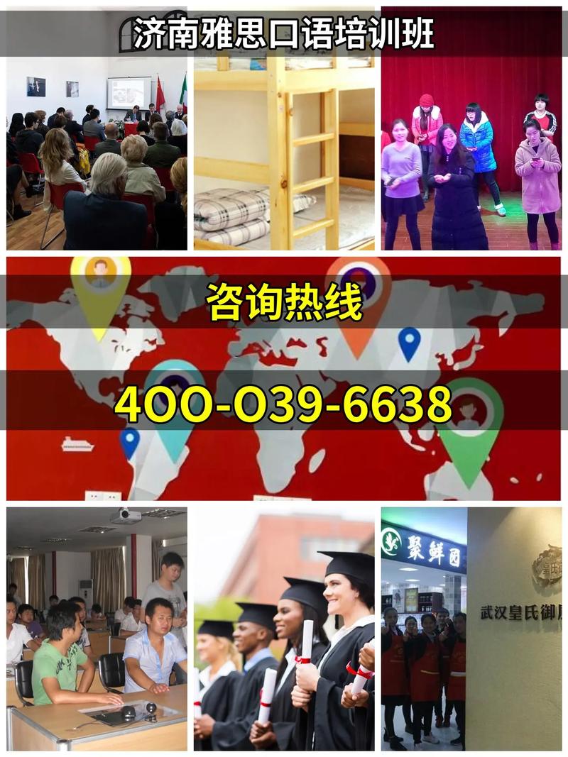 雅思 口语 培训,雅思口语培训班有哪些