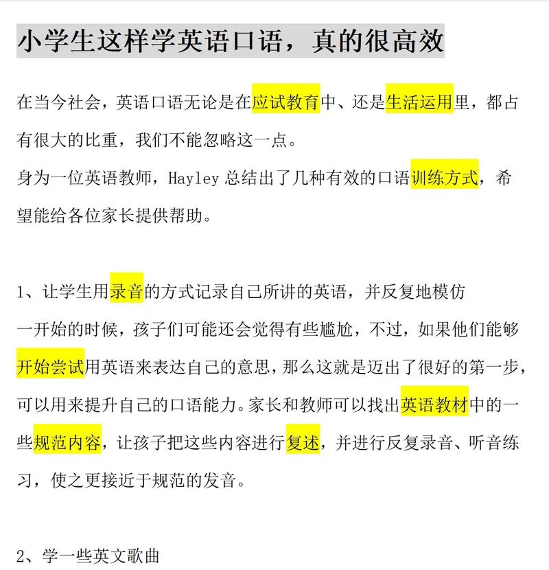 怎么才能提高英语口语，怎么才能提高英语口语能力