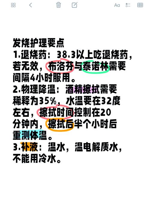 退烧药吃了怎么护理常识