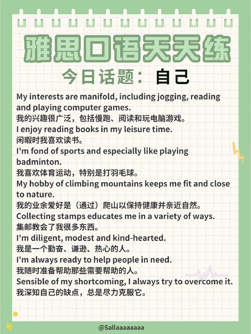 想做的事 雅思口语,想做的事 雅思口语怎么说