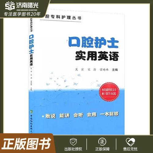 外语口语社，口语社英文怎么说
