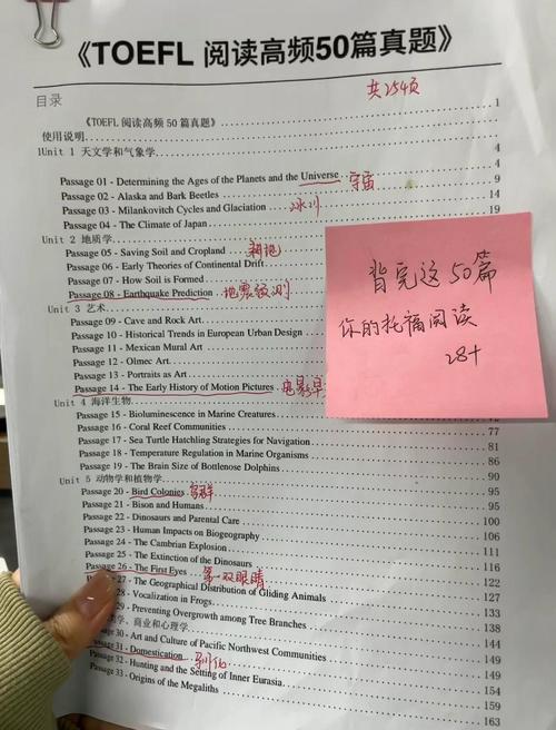 托福黄金口语80题下载,托福黄金口语80题下载百度网盘