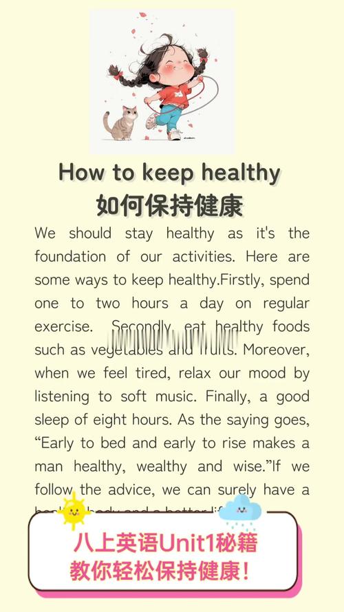 口语话题health