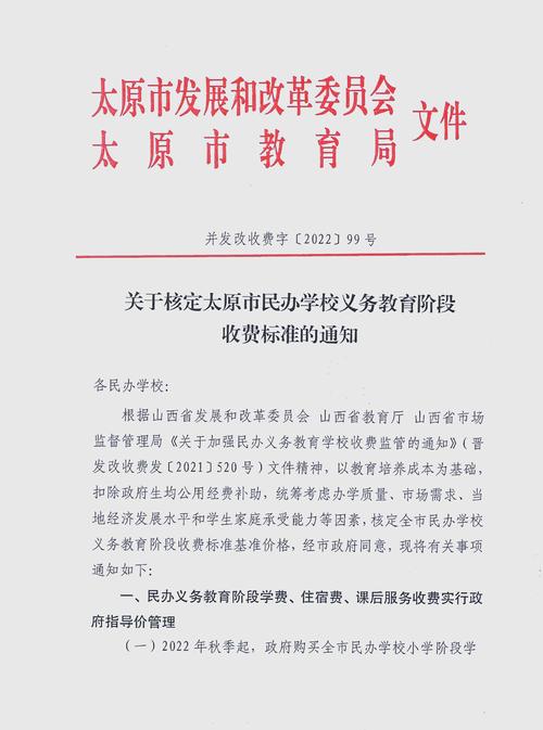 现行民办教育优惠政策