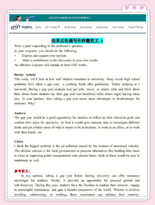 托福作文越长越好吗，托福作文时长