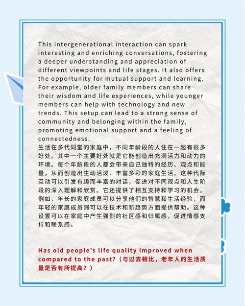 雅思口语p3,雅思口语p3要说多久