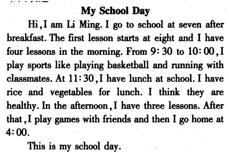 口语话题school